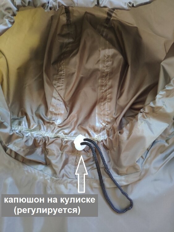 Плащ-дождевик с капюшоном водонепроницаемый Арктик (Русский Дождевик)