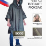 Непромокаемый мужской дождевик-пончо (хаки) 9198-КТК
