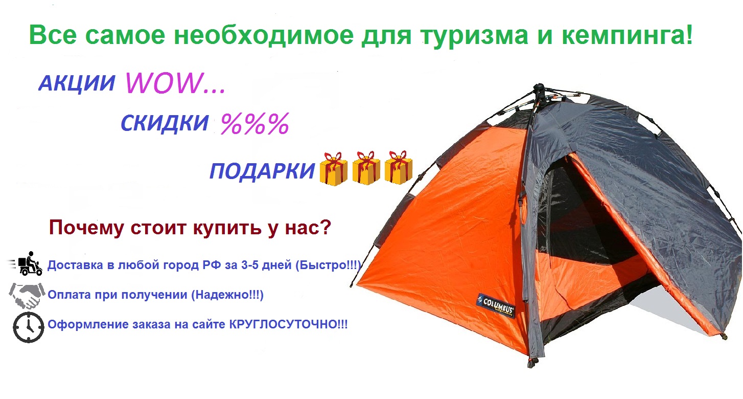 EquipmentForActivity.ru